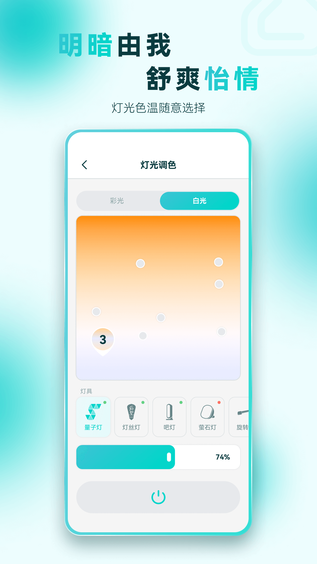 精彩截图-智光2026官方新版