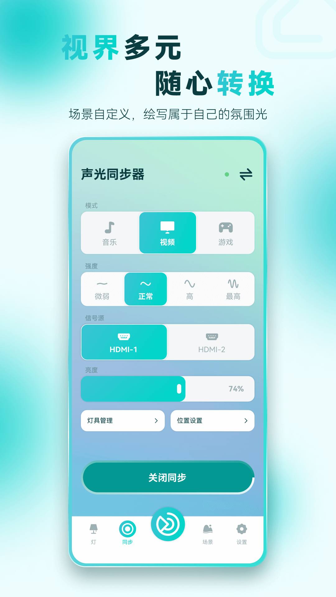 精彩截图-智光2026官方新版