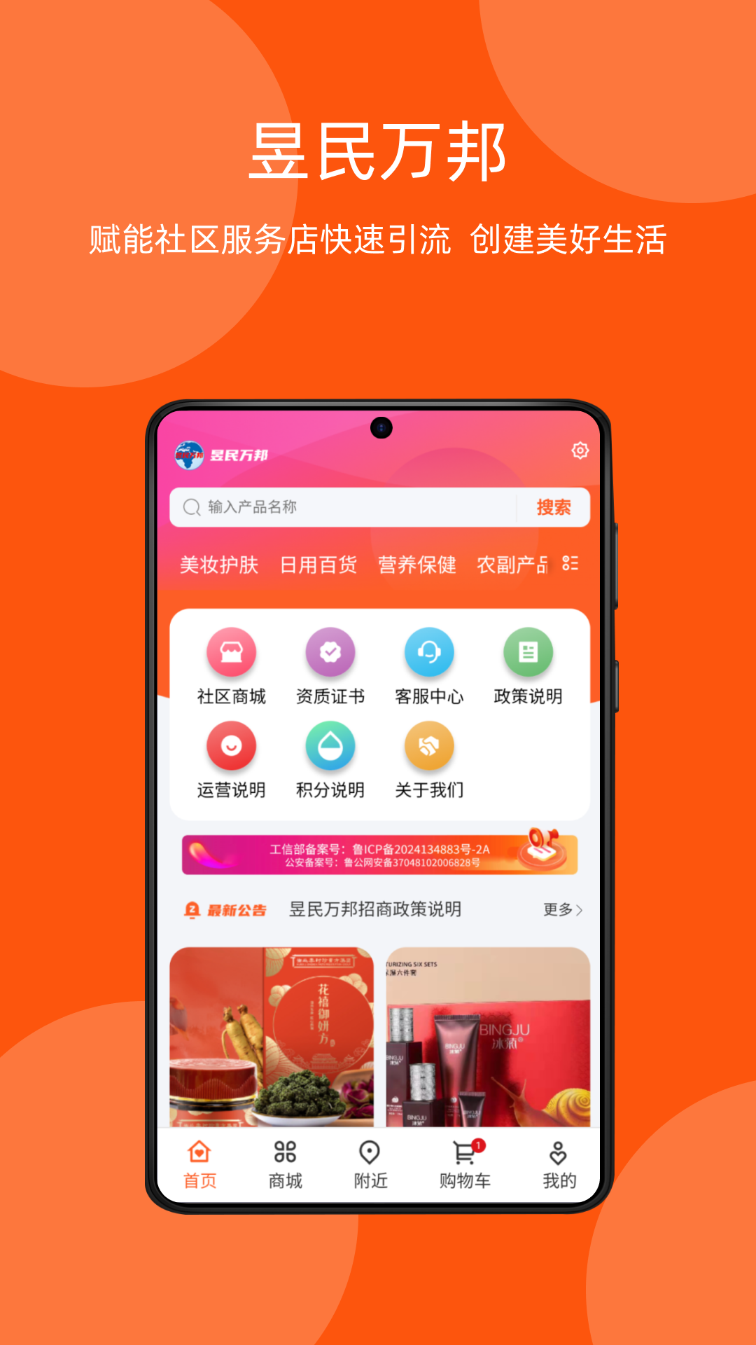 精彩截图-昱民万邦2026官方新版