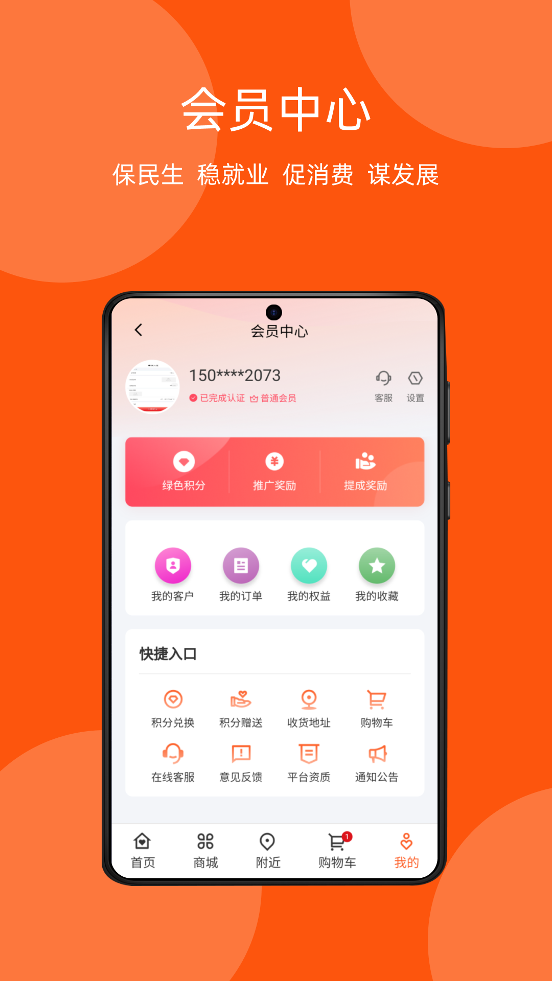 精彩截图-昱民万邦2026官方新版