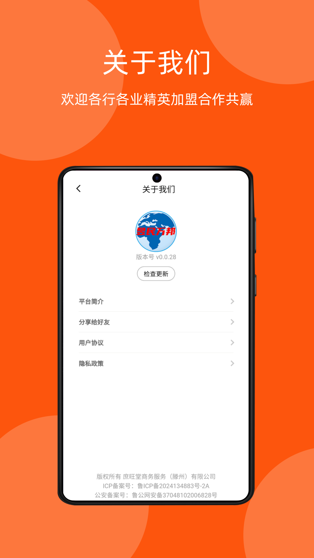 精彩截图-昱民万邦2026官方新版