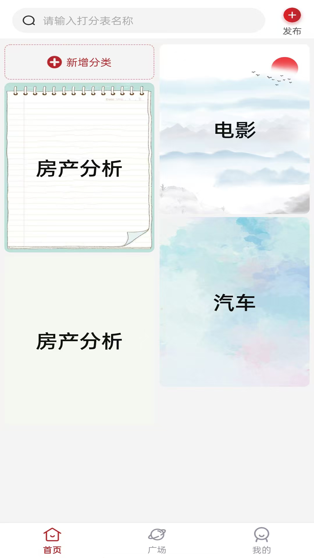 精彩截图-评界2026官方新版