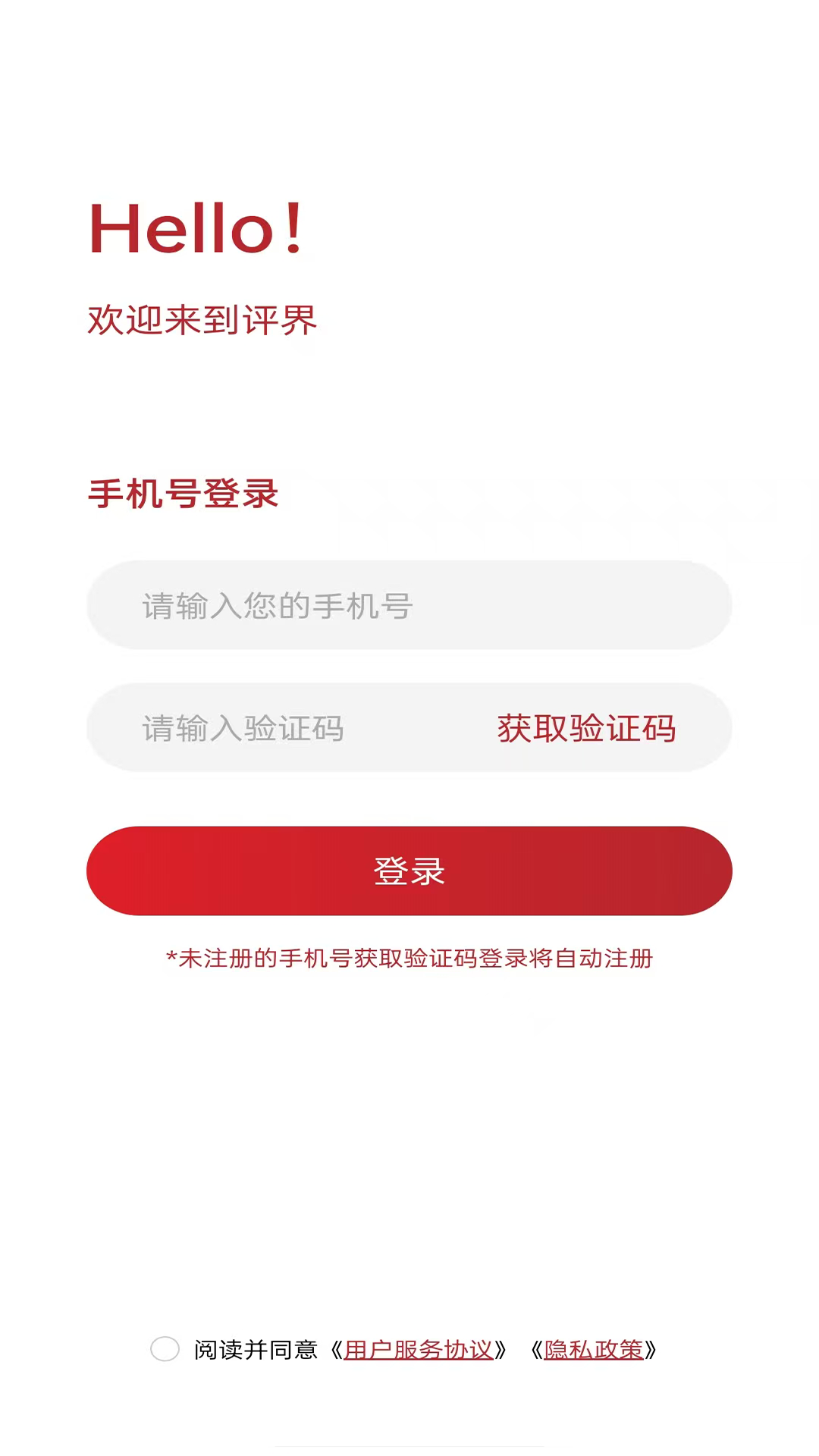 精彩截图-评界2026官方新版