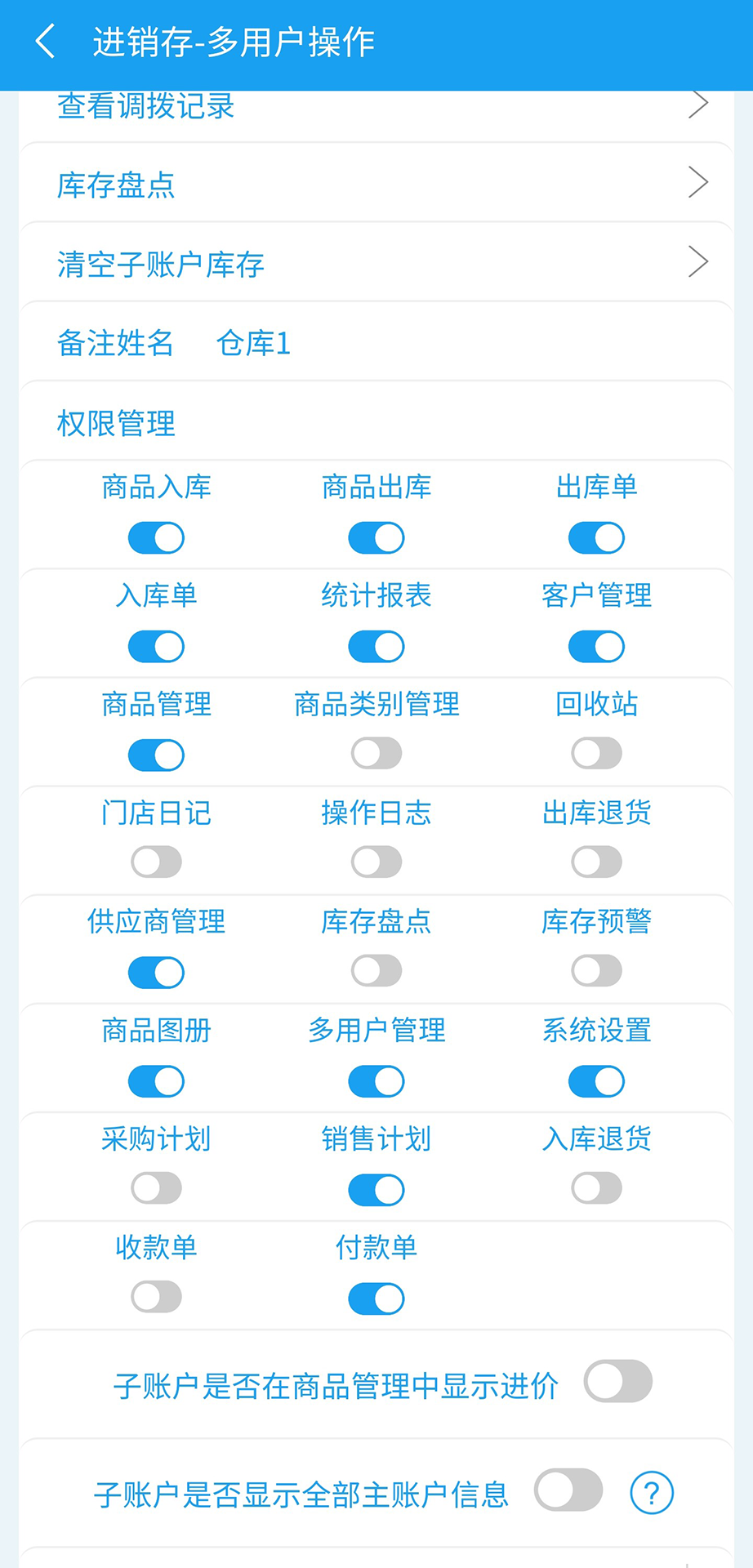 精彩截图-小易进销存管理2026官方新版