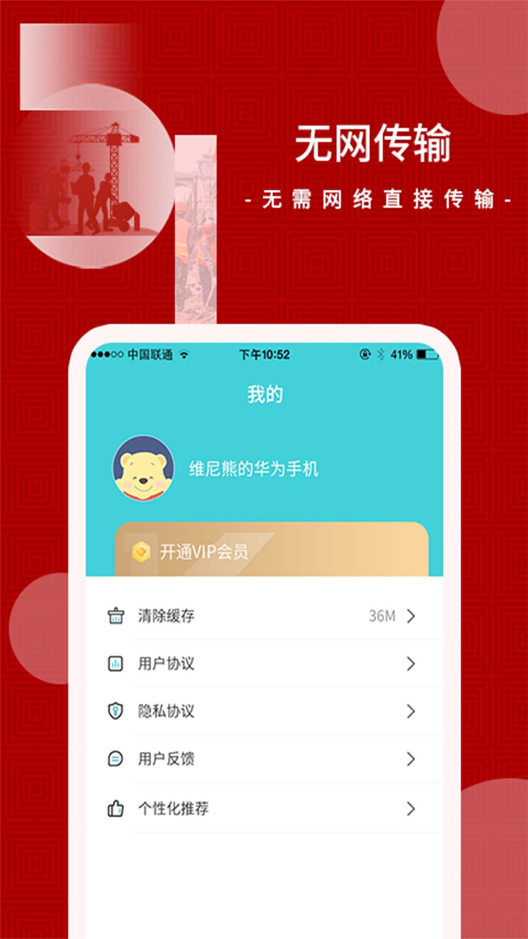 精彩截图-文件传输2025官方新版