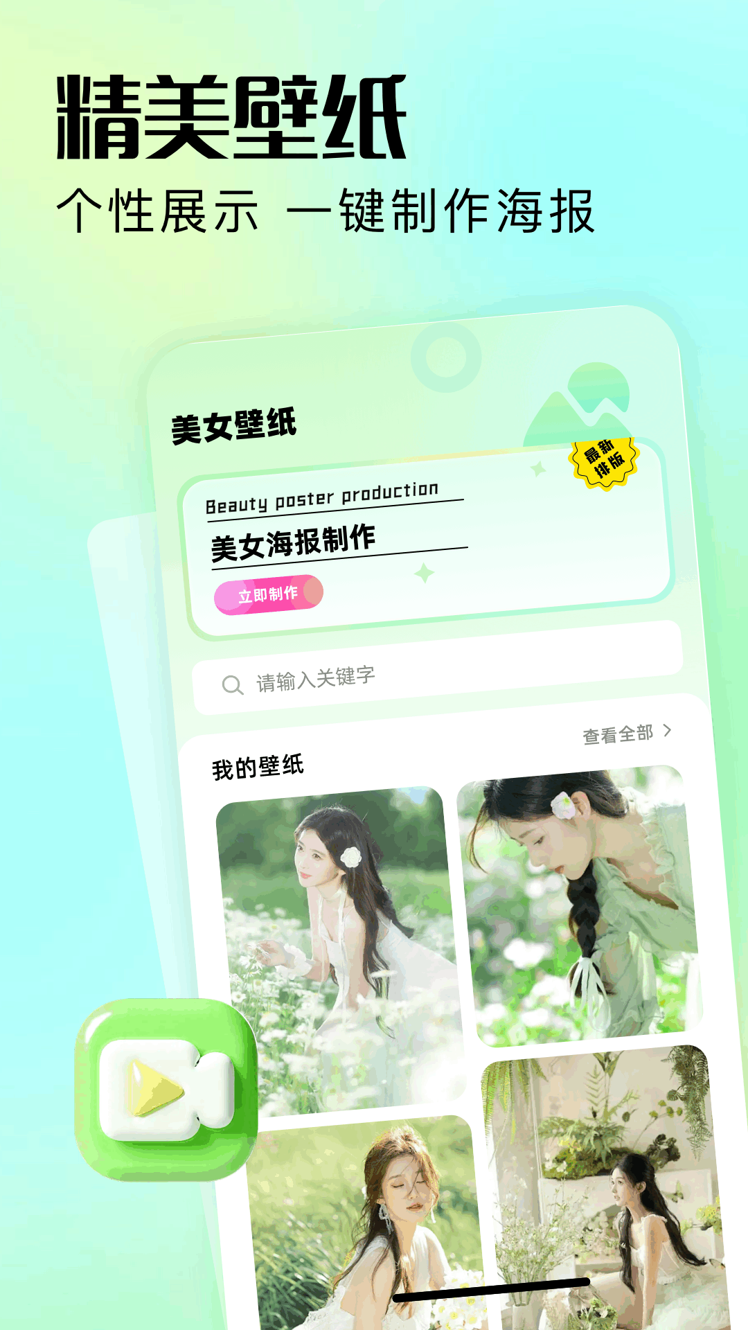 精彩截图-晒吗图库2025官方新版