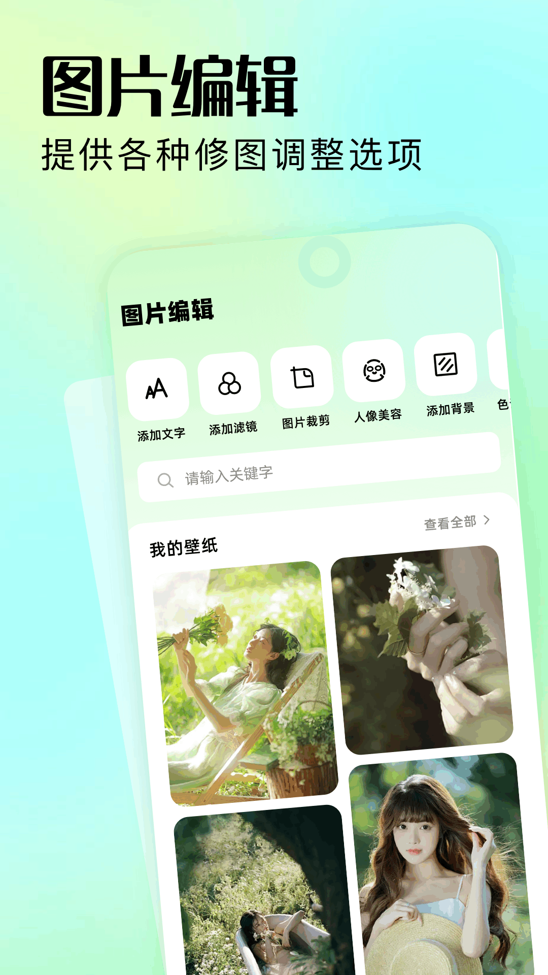 精彩截图-晒吗图库2025官方新版