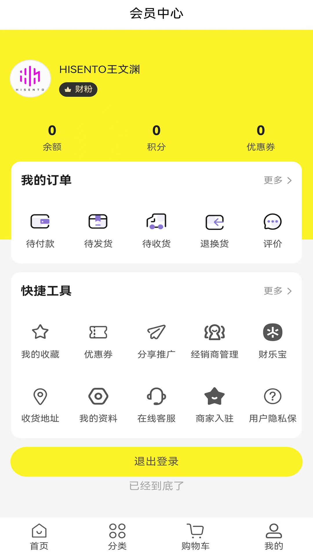 精彩截图-财乐生活2026官方新版