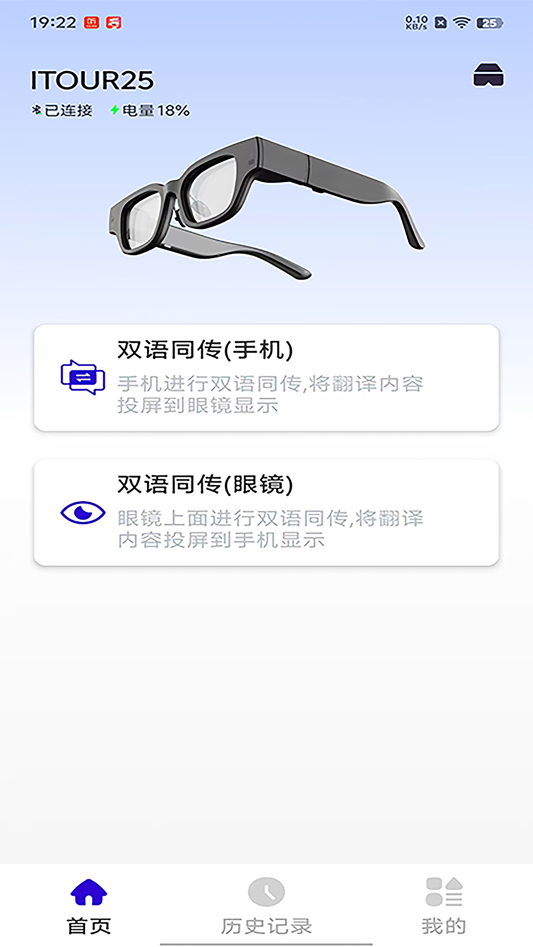 精彩截图-iTourAR2026官方新版