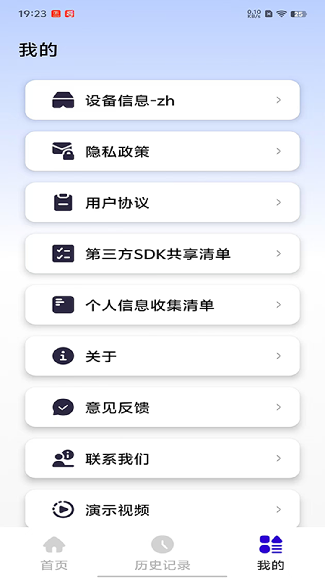 精彩截图-iTourAR2026官方新版