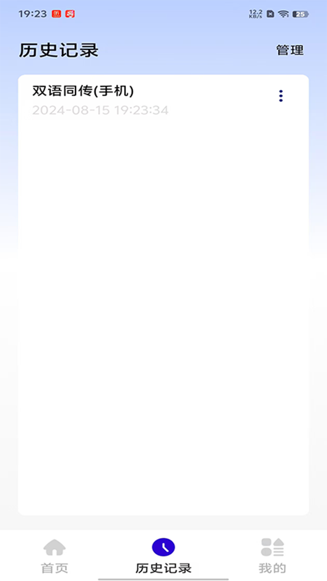 精彩截图-iTourAR2026官方新版