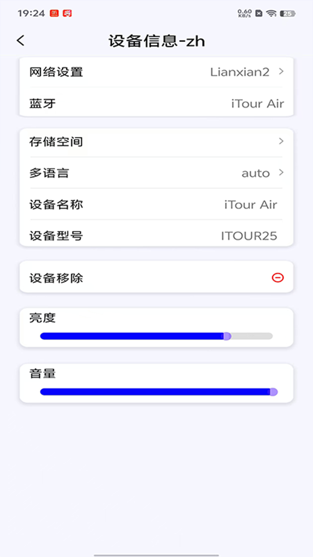 精彩截图-iTourAR2026官方新版