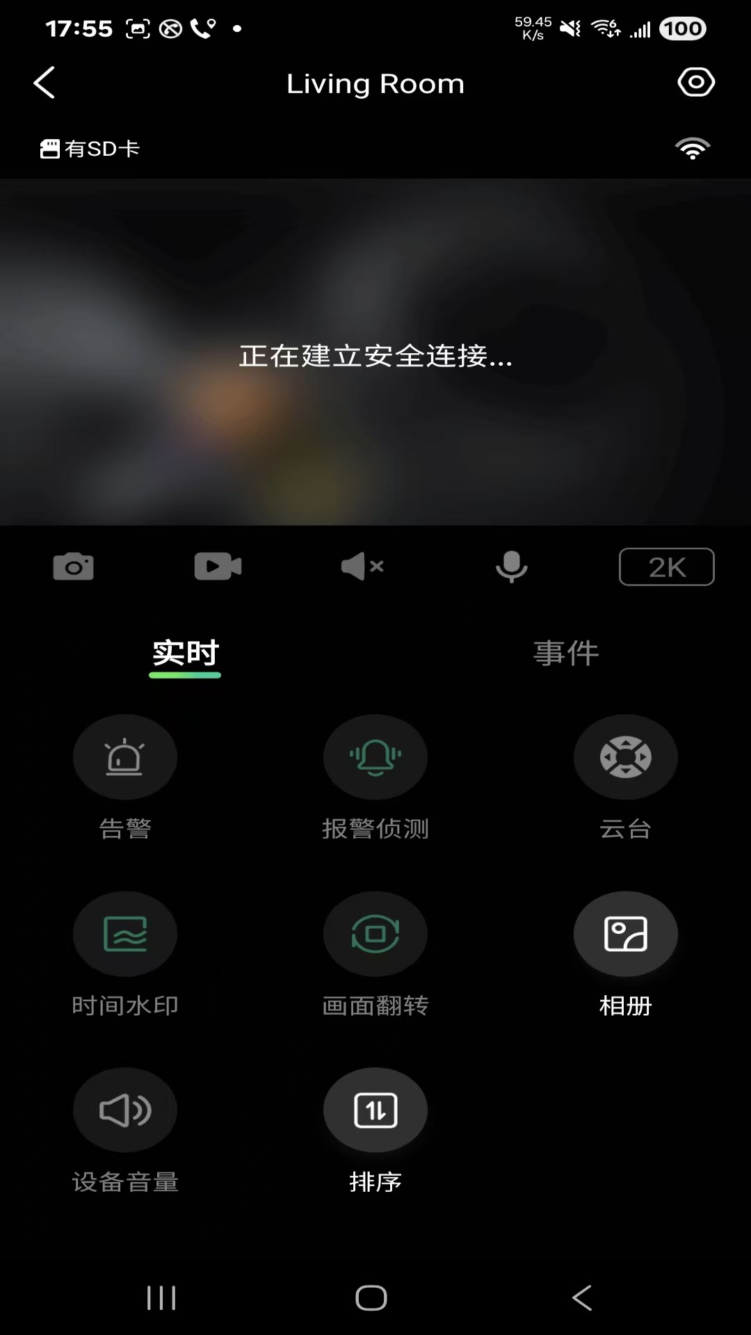 精彩截图-视野精灵2026官方新版