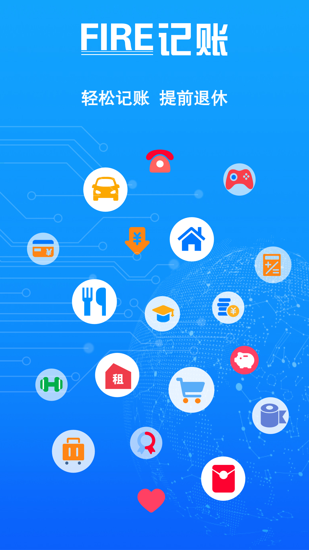 精彩截图-FIRE记账2026官方新版