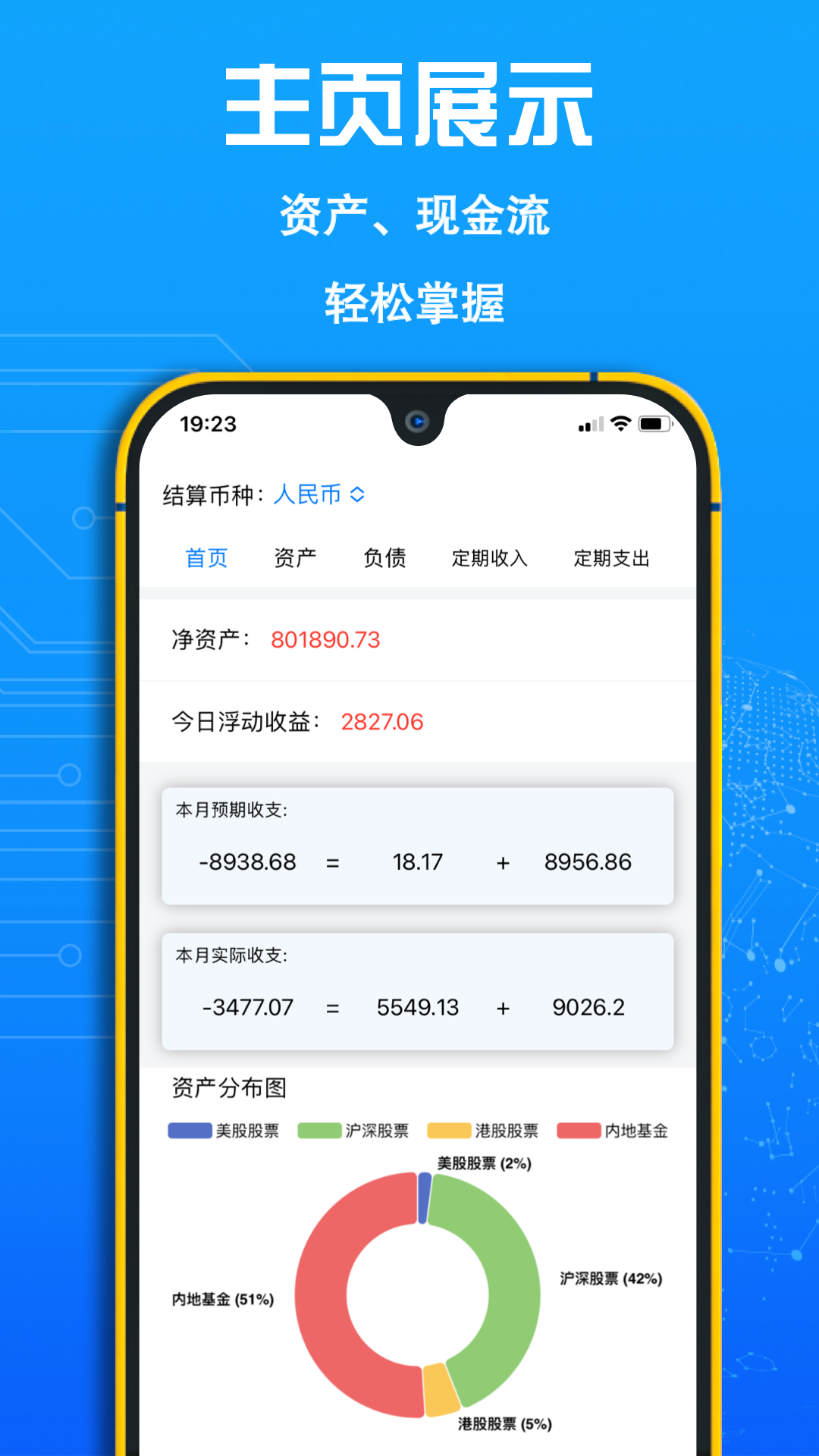 精彩截图-FIRE记账2025官方新版
