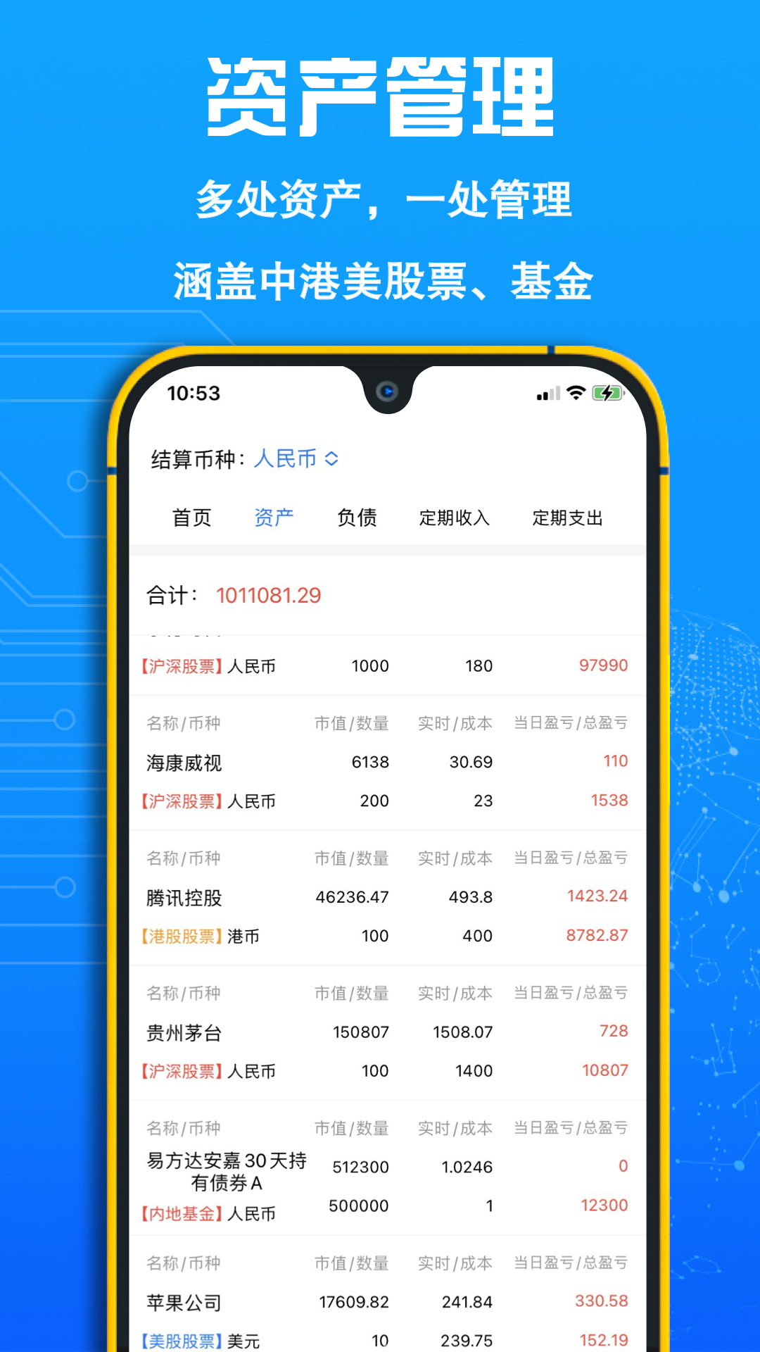 精彩截图-FIRE记账2025官方新版