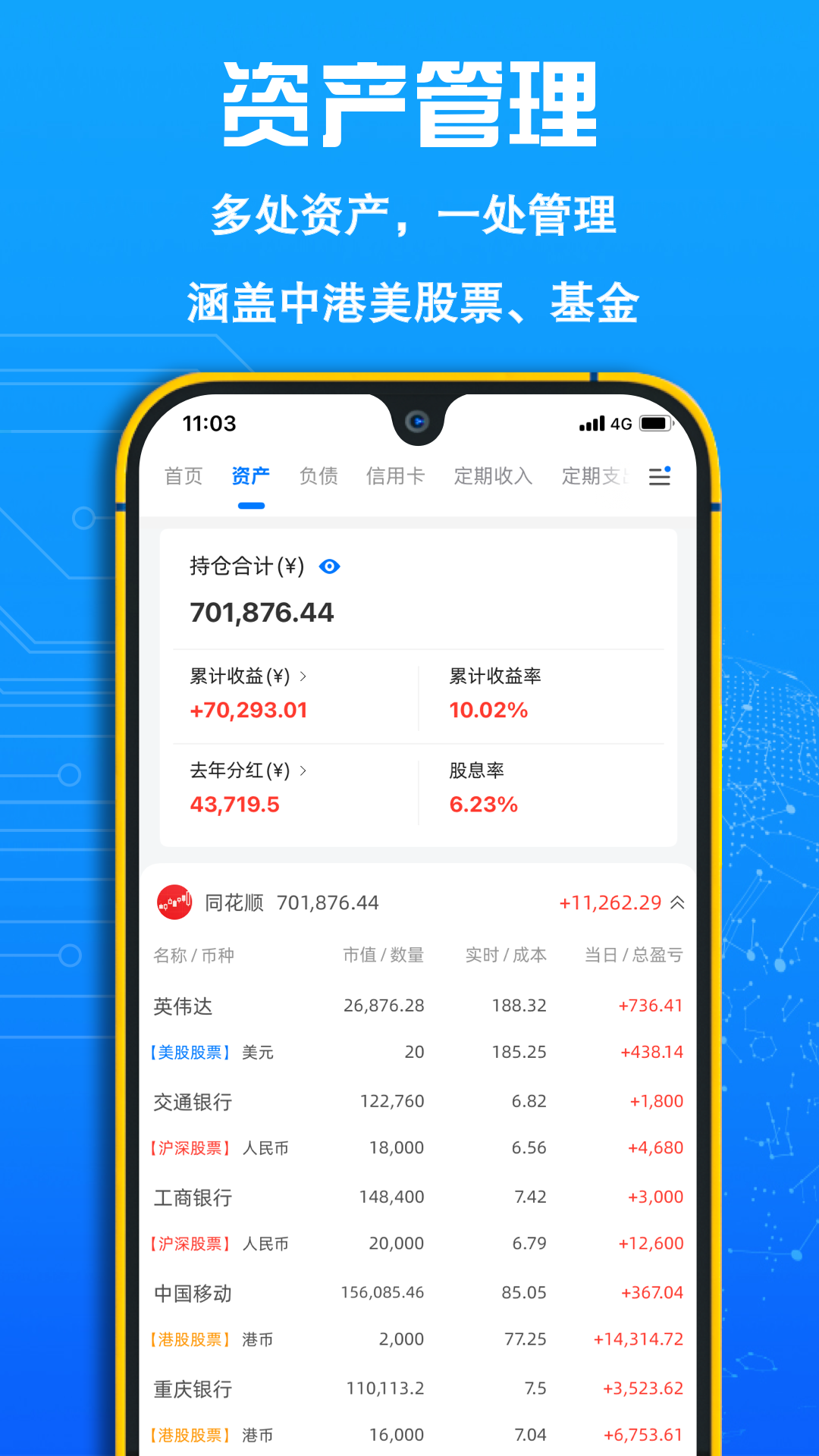 精彩截图-FIRE记账2026官方新版