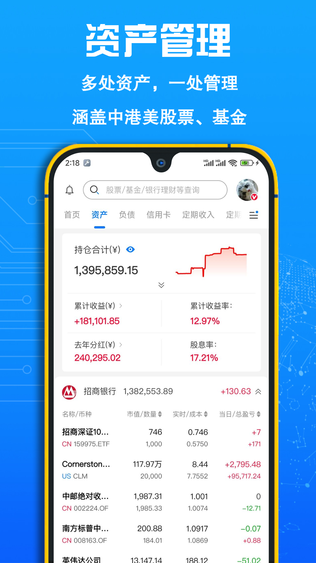 FIRE记账 截图 3