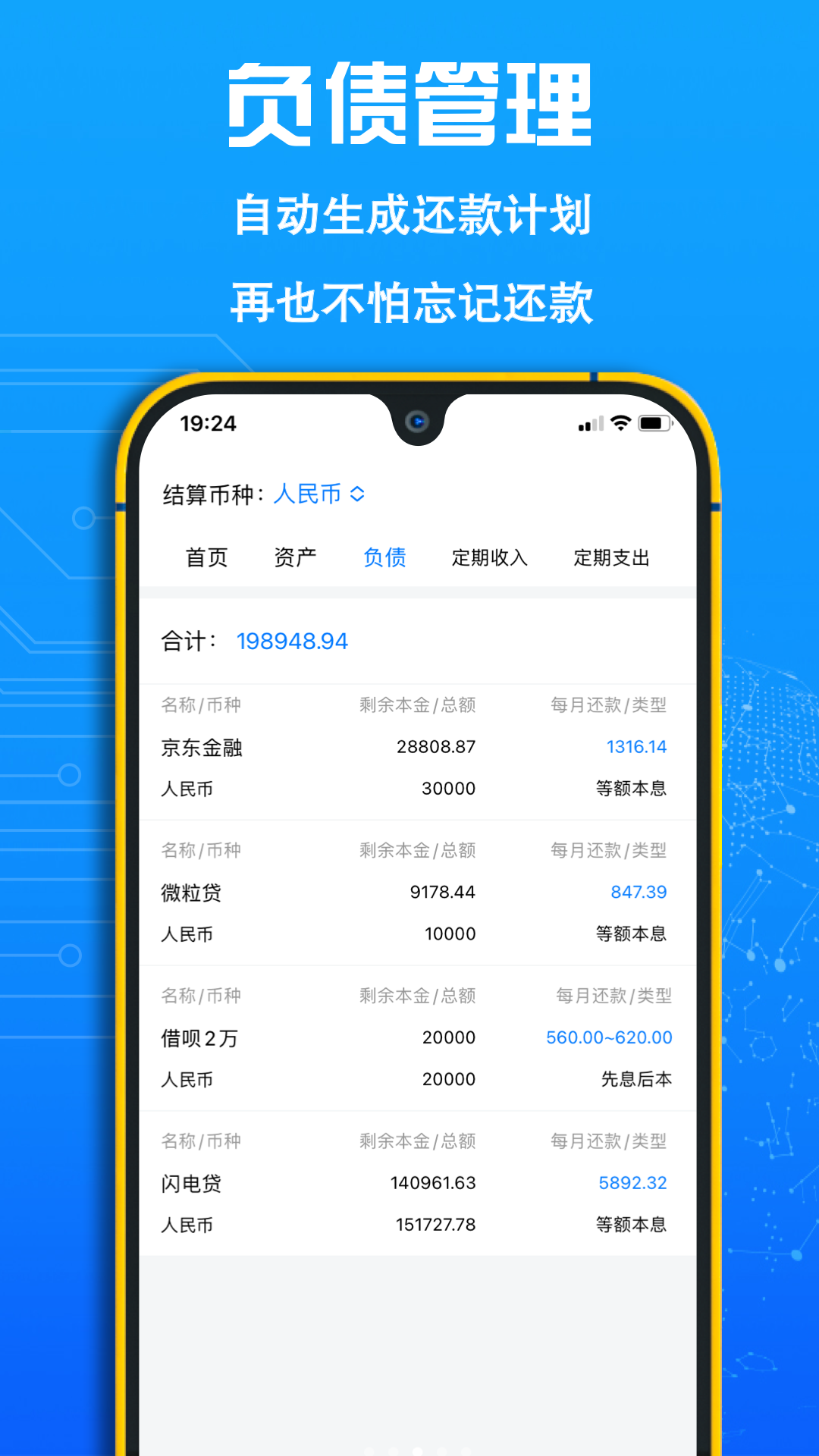 精彩截图-FIRE记账2025官方新版