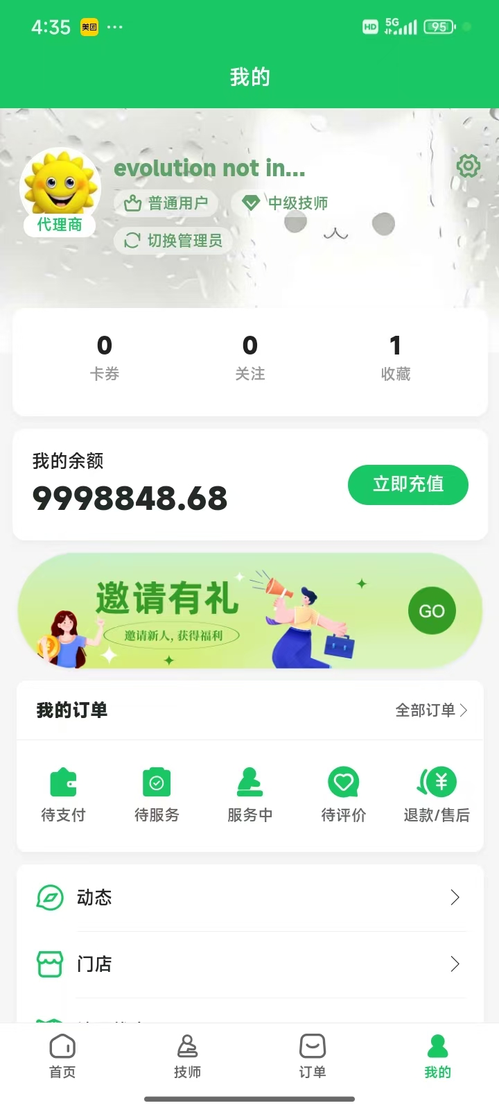 精彩截图-魔力上门2025官方新版