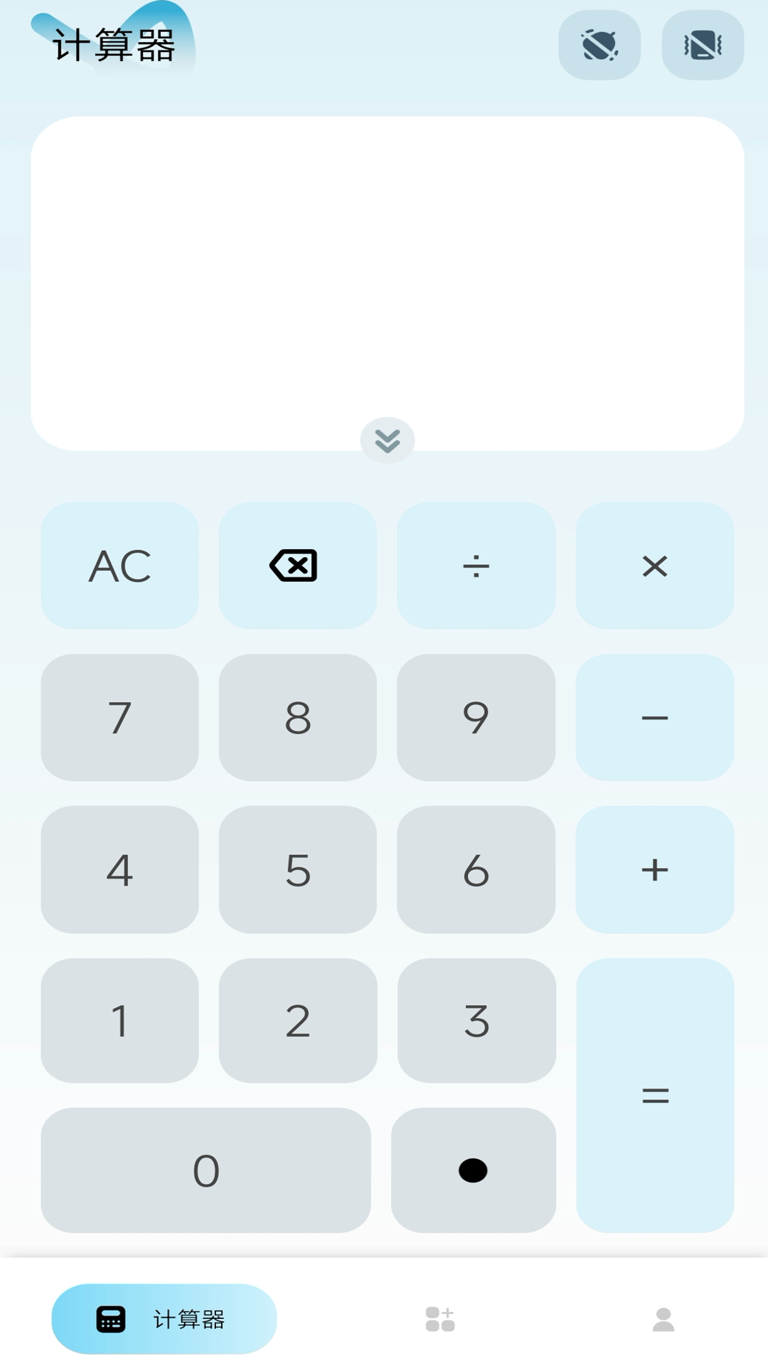 精彩截图-安卓全能计算器2026官方新版