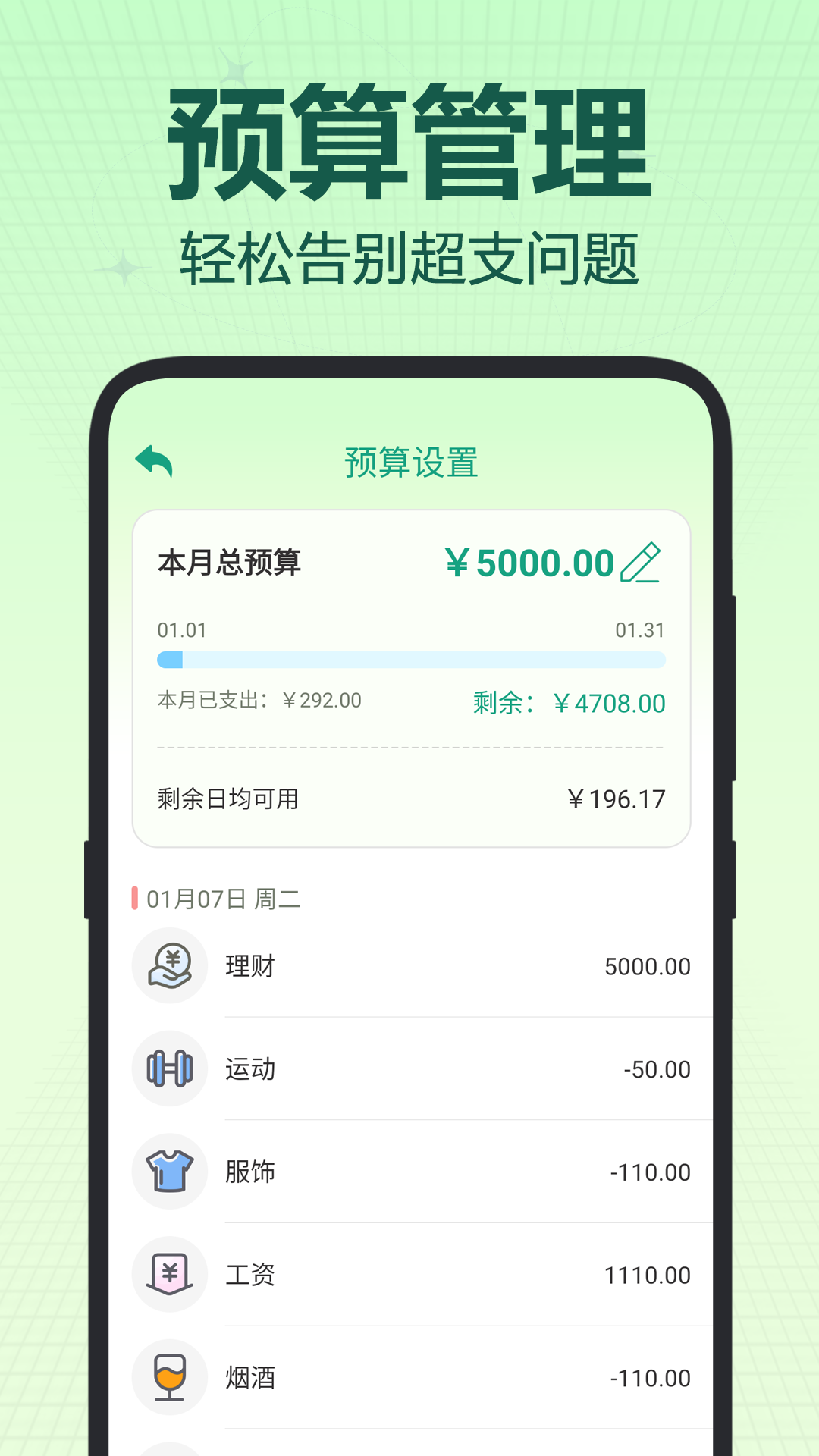 精彩截图-电子手帐本2026官方新版