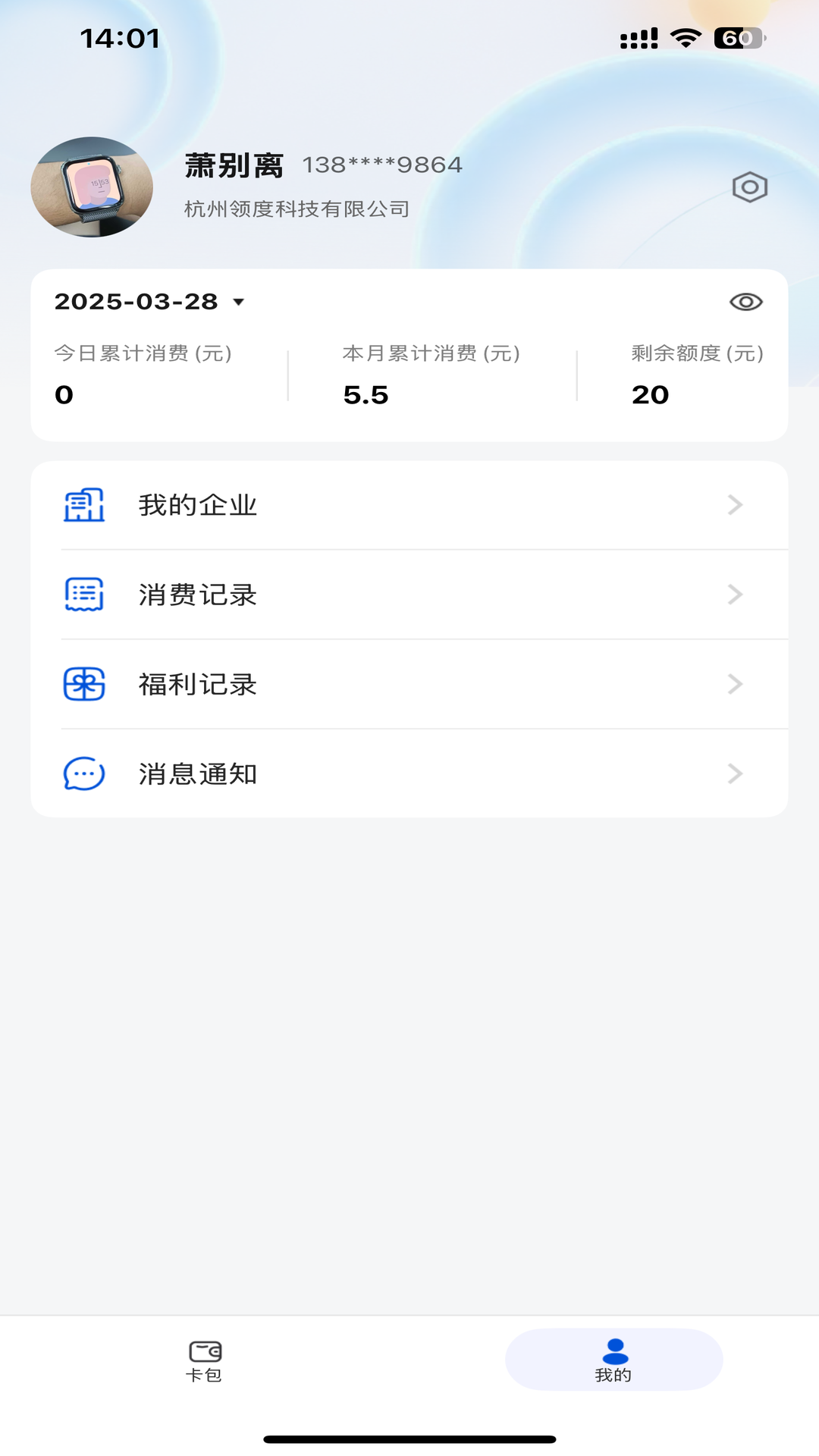精彩截图-精灵工牌2026官方新版
