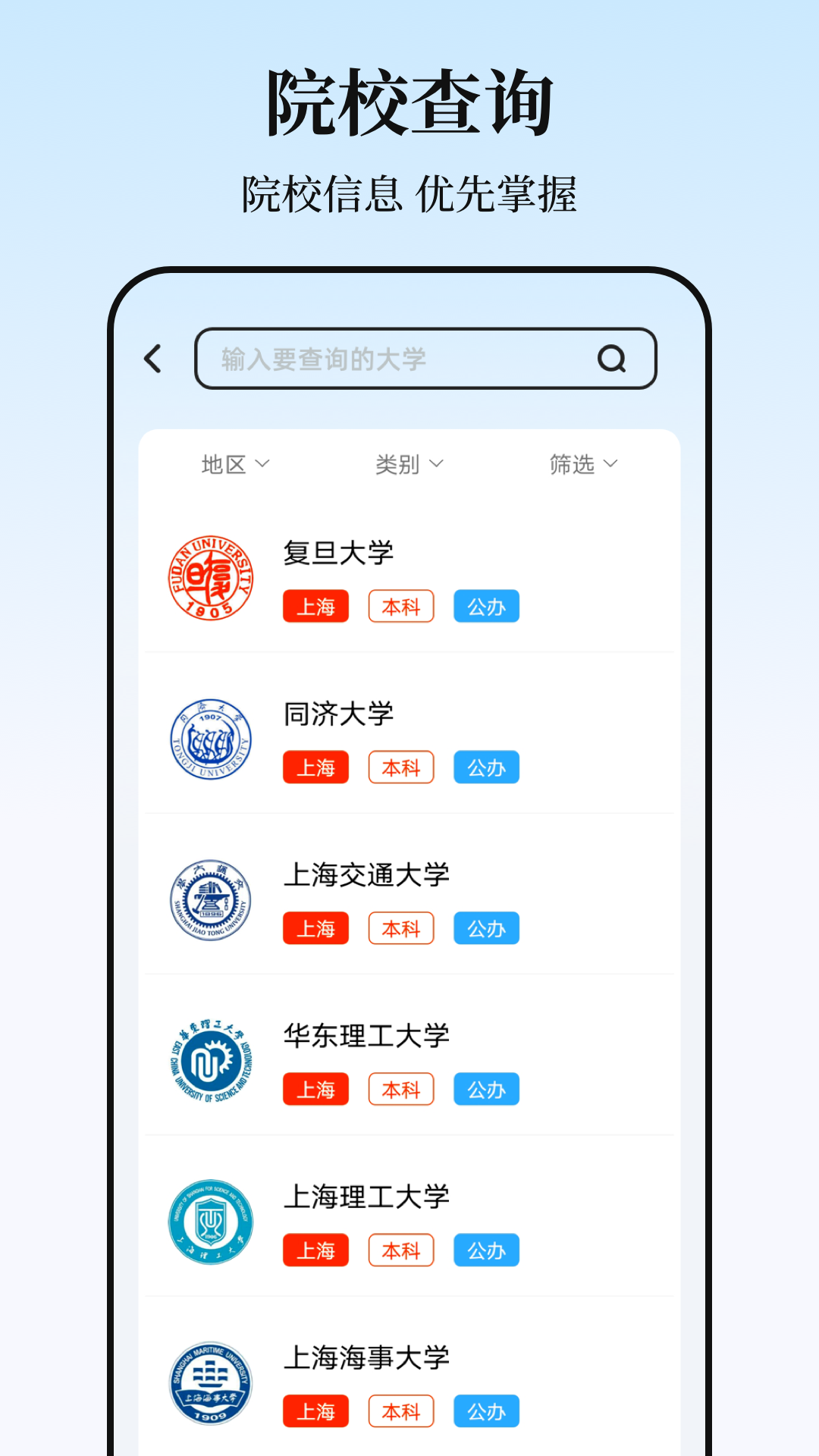 精彩截图-高考2025志愿填报2025官方新版