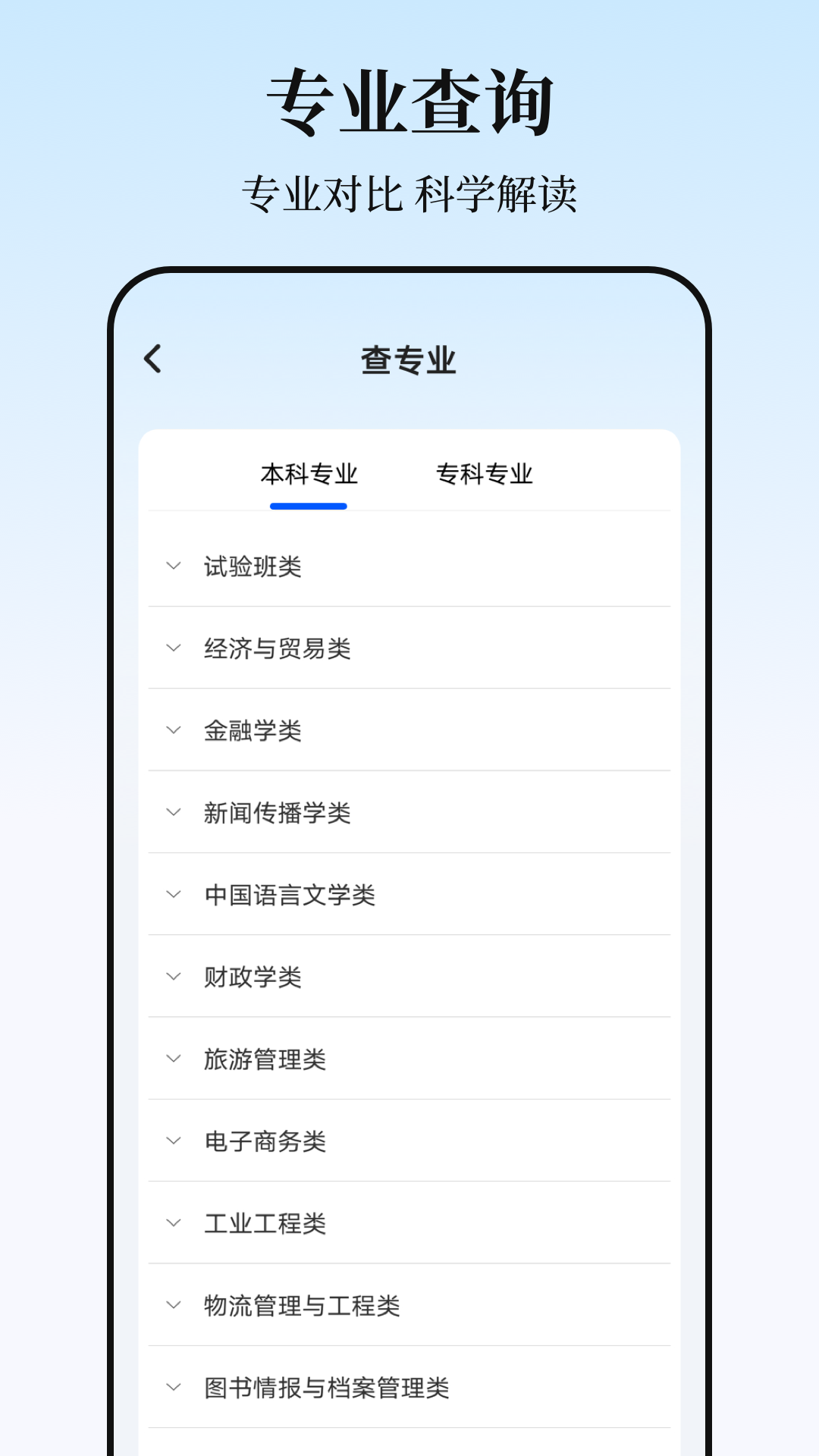 精彩截图-高考2025志愿填报2025官方新版