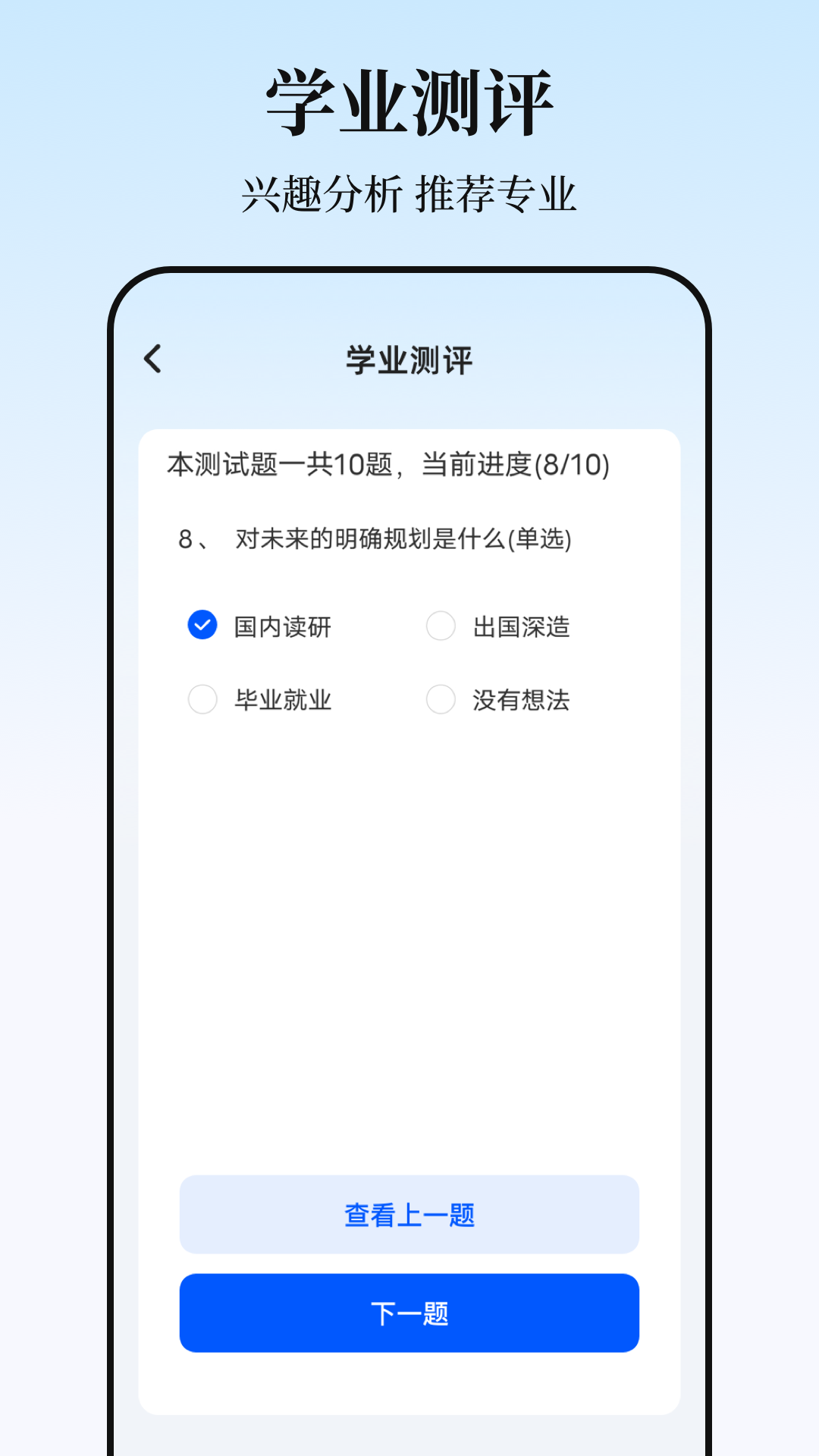 精彩截图-高考2025志愿填报2025官方新版