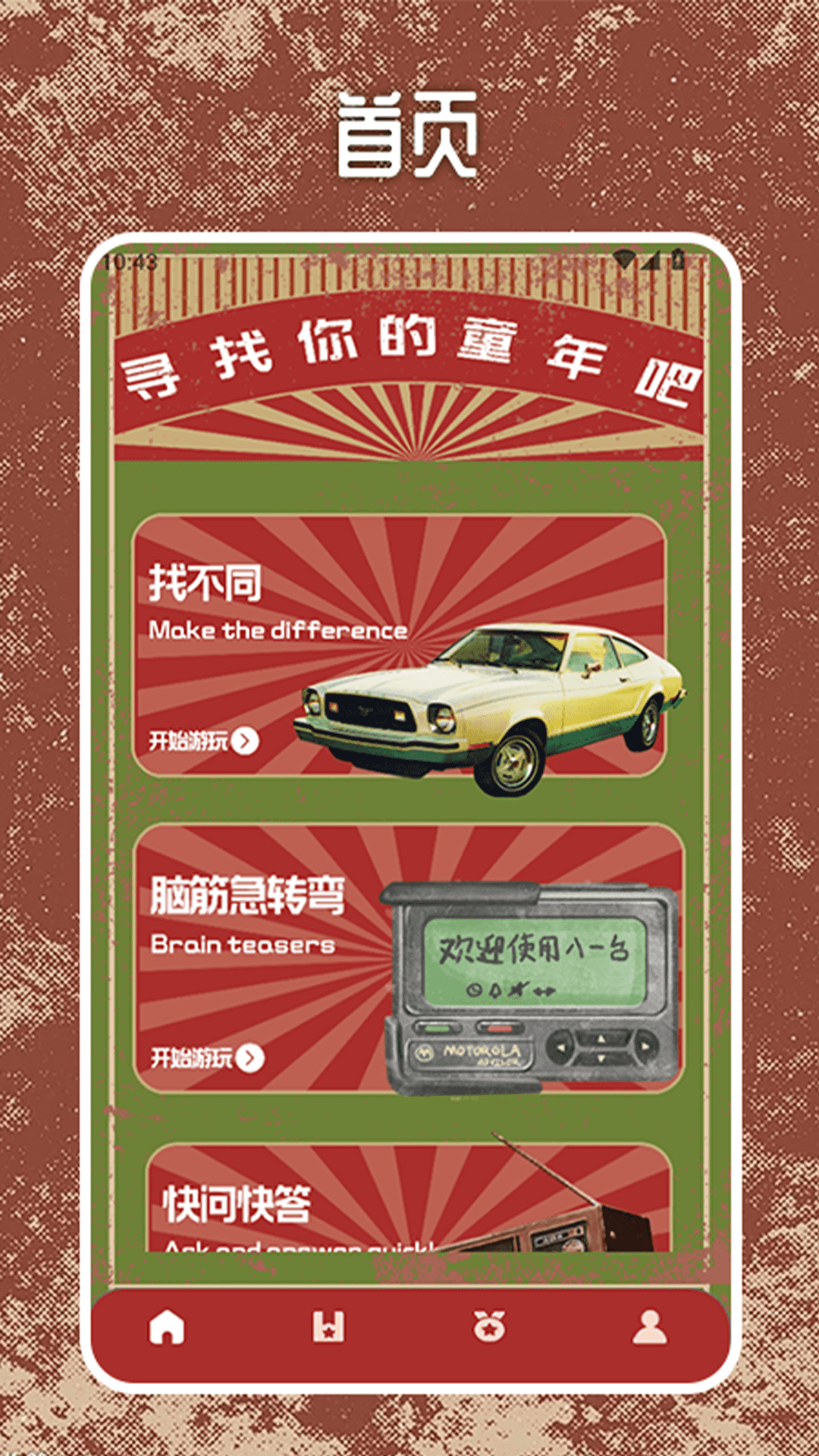 精彩截图-8090红白机游戏2026官方新版