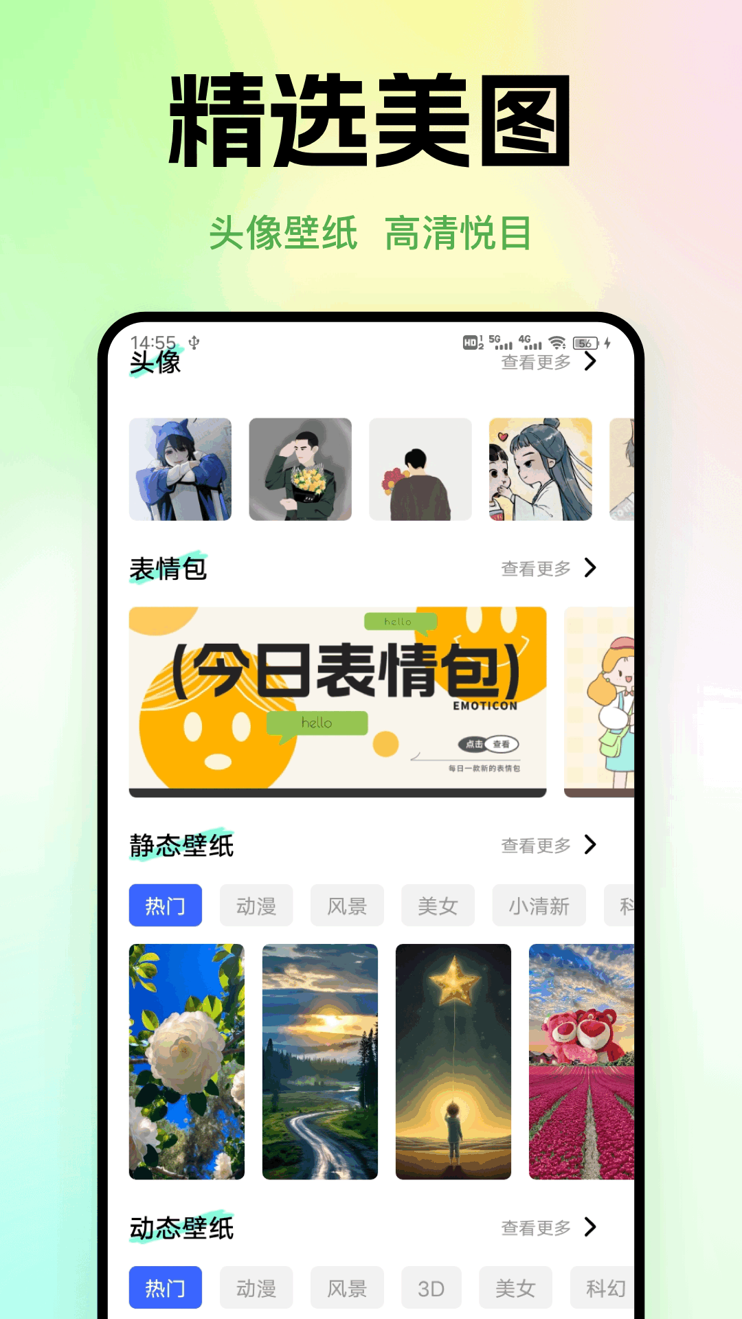 精彩截图-神图定制免费2026官方新版