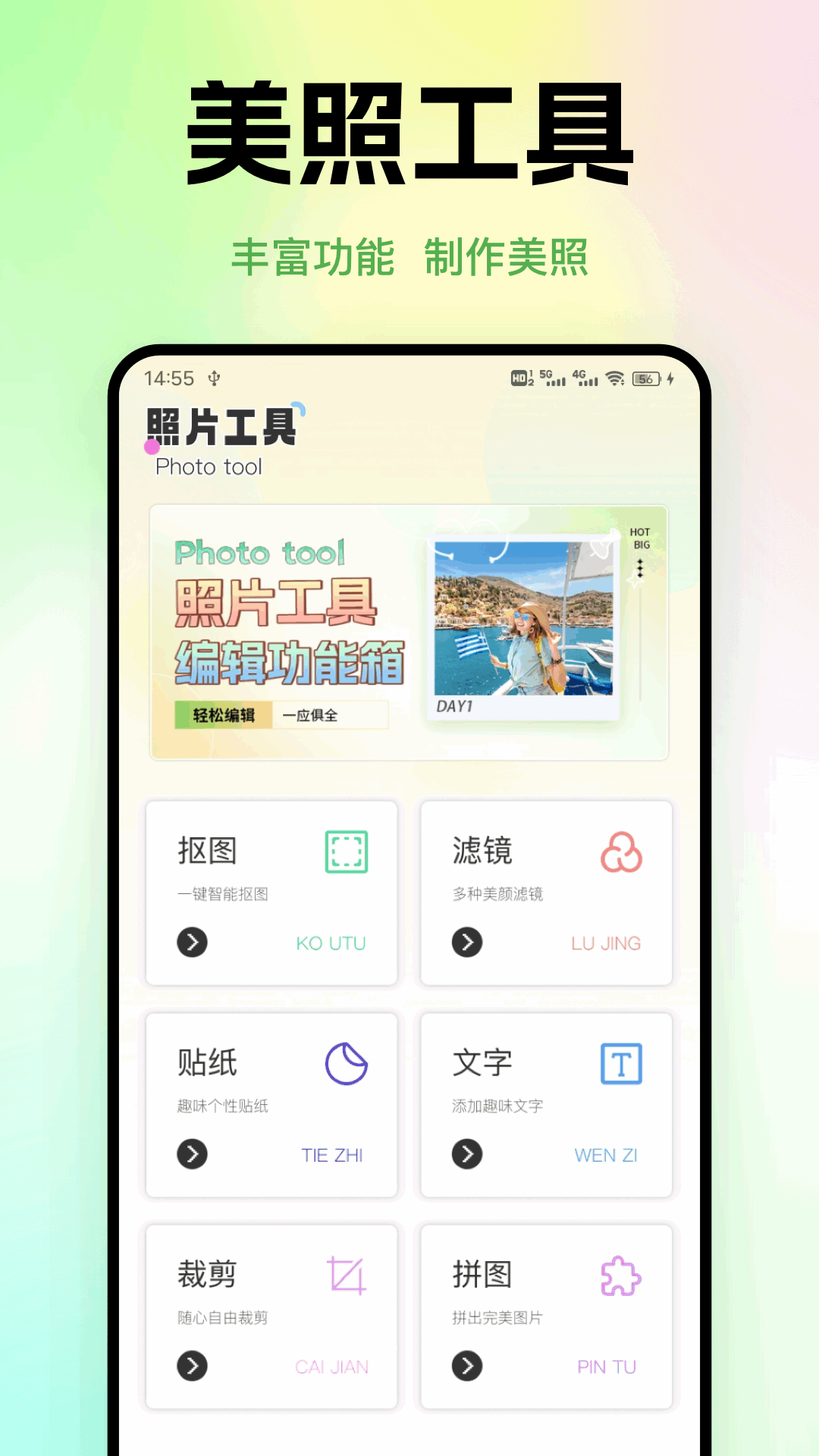 精彩截图-神图定制免费2026官方新版