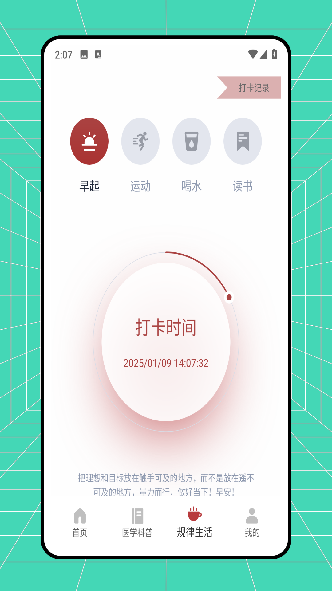 精彩截图-医药大学堂2026官方新版