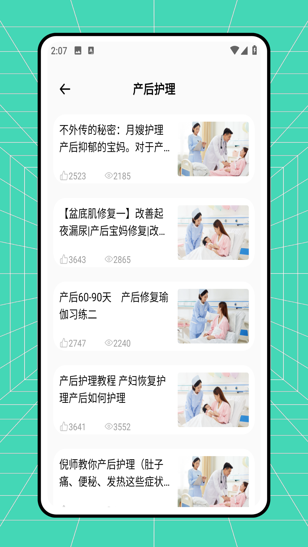 精彩截图-医药大学堂2026官方新版