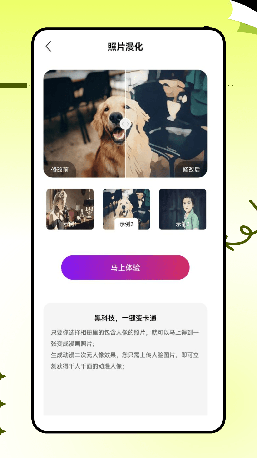 精彩截图-漫改2026官方新版