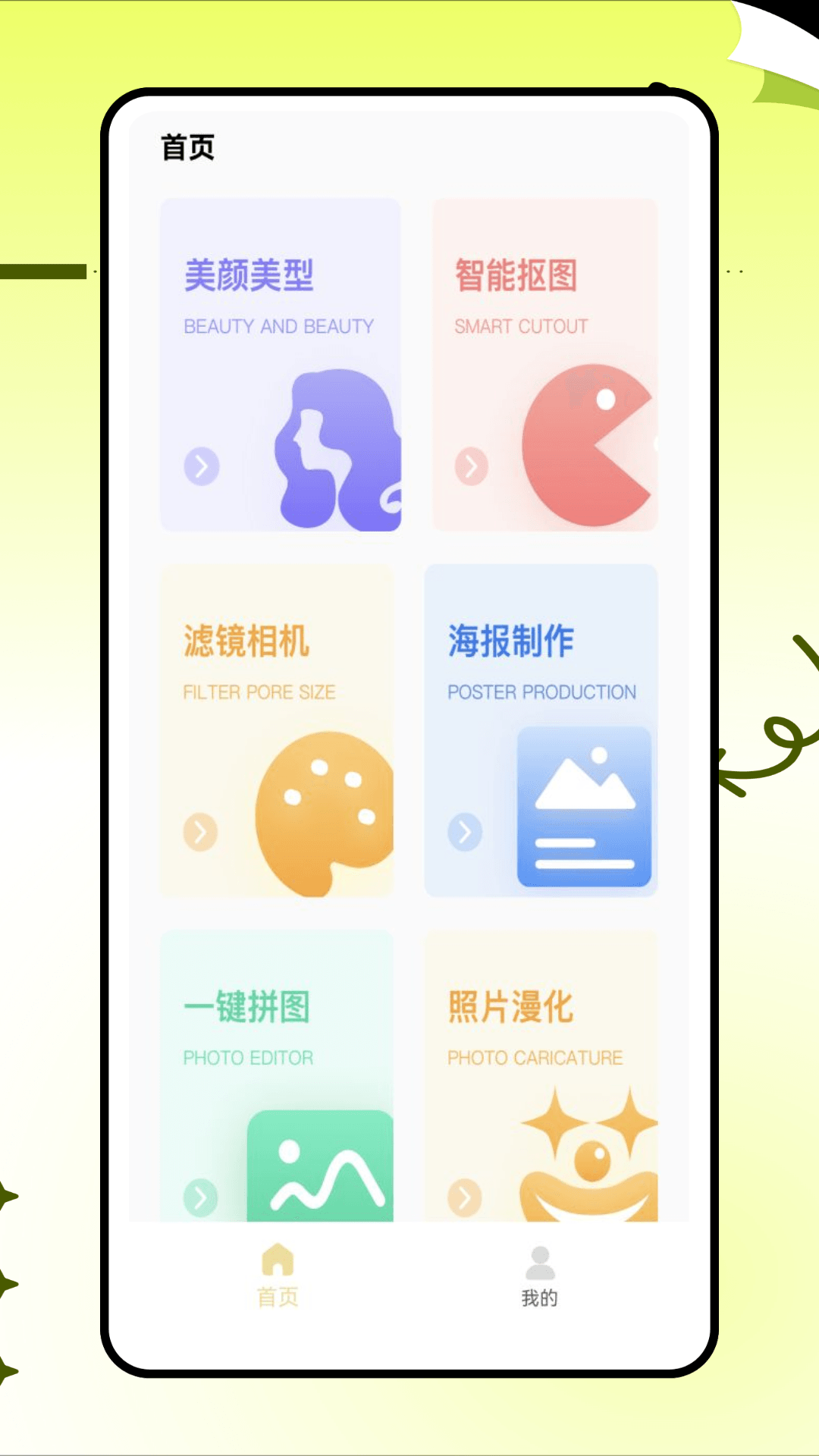 精彩截图-漫改2026官方新版