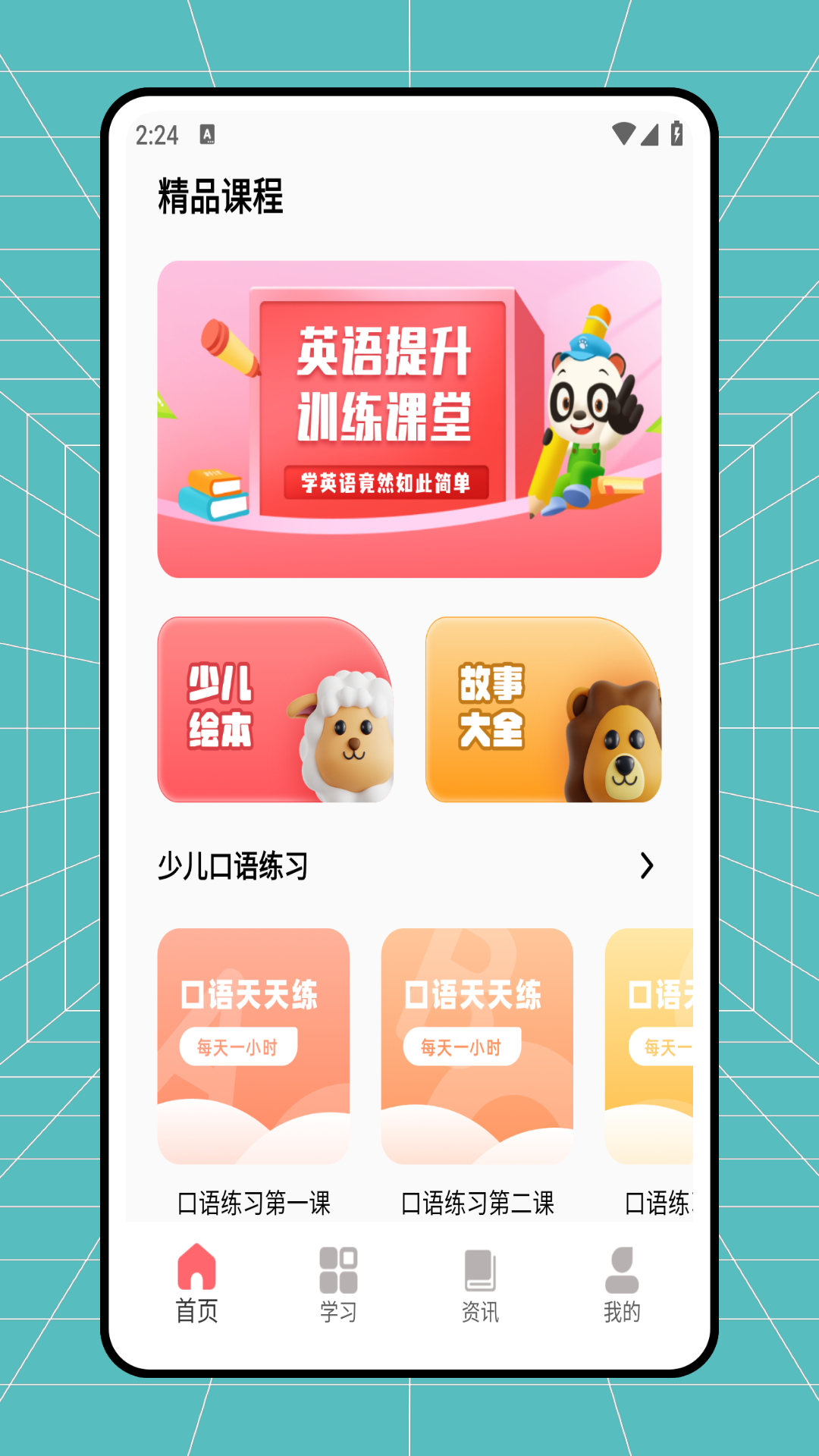 精彩截图-新希望2025官方新版
