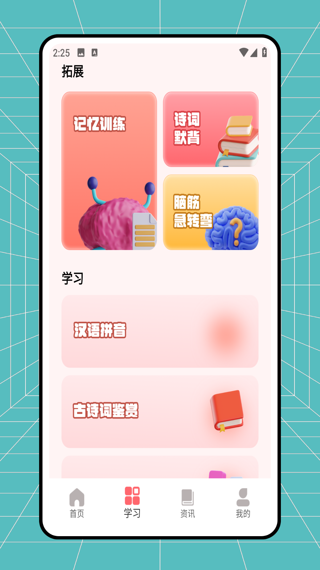 精彩截图-新希望2025官方新版