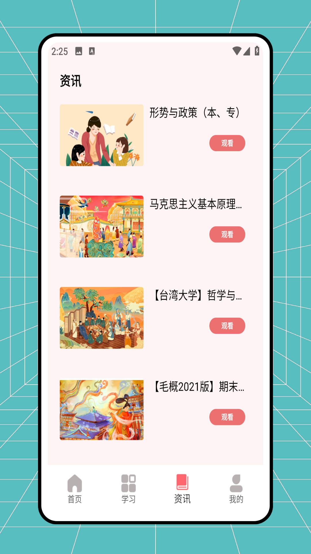 精彩截图-新希望2025官方新版