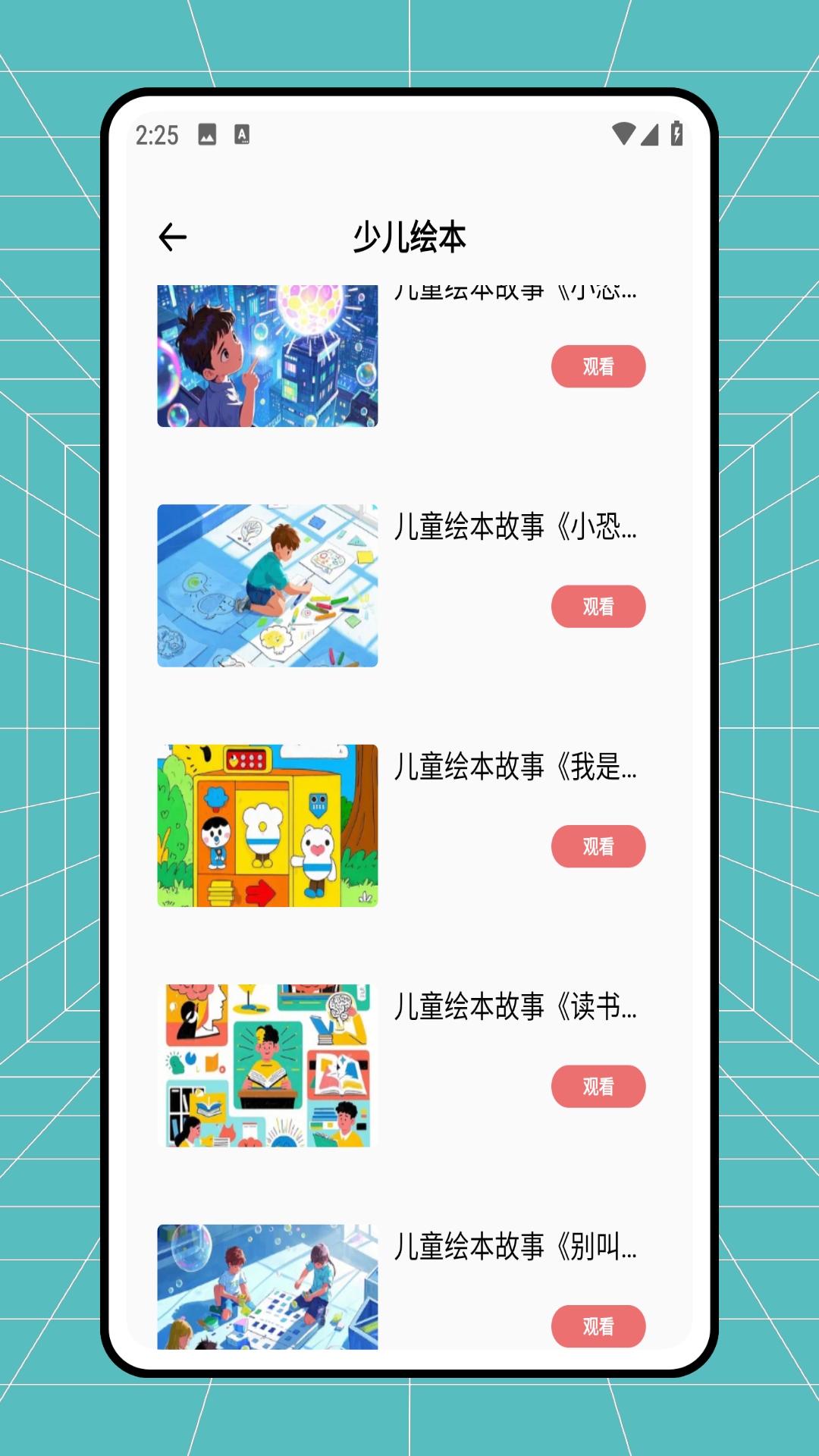 精彩截图-新希望2025官方新版