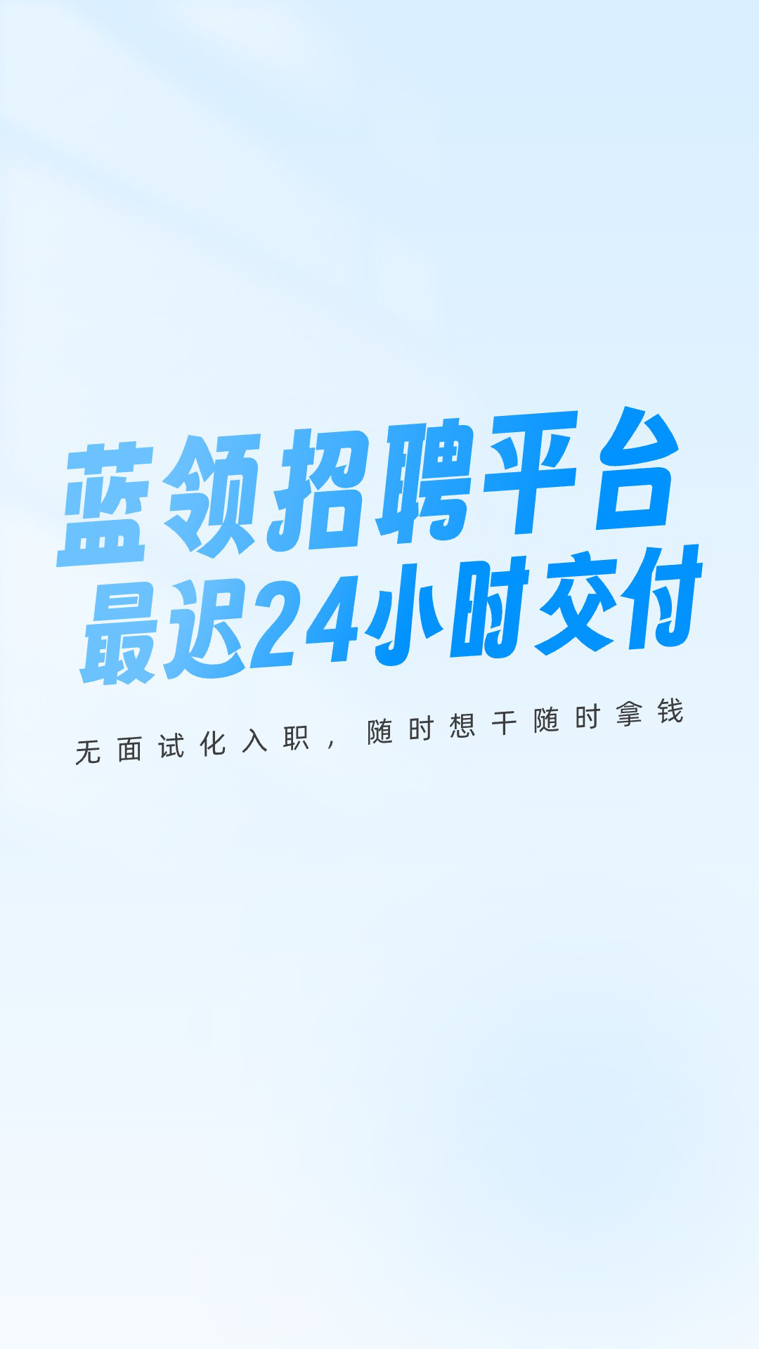 薪超人 截图 1