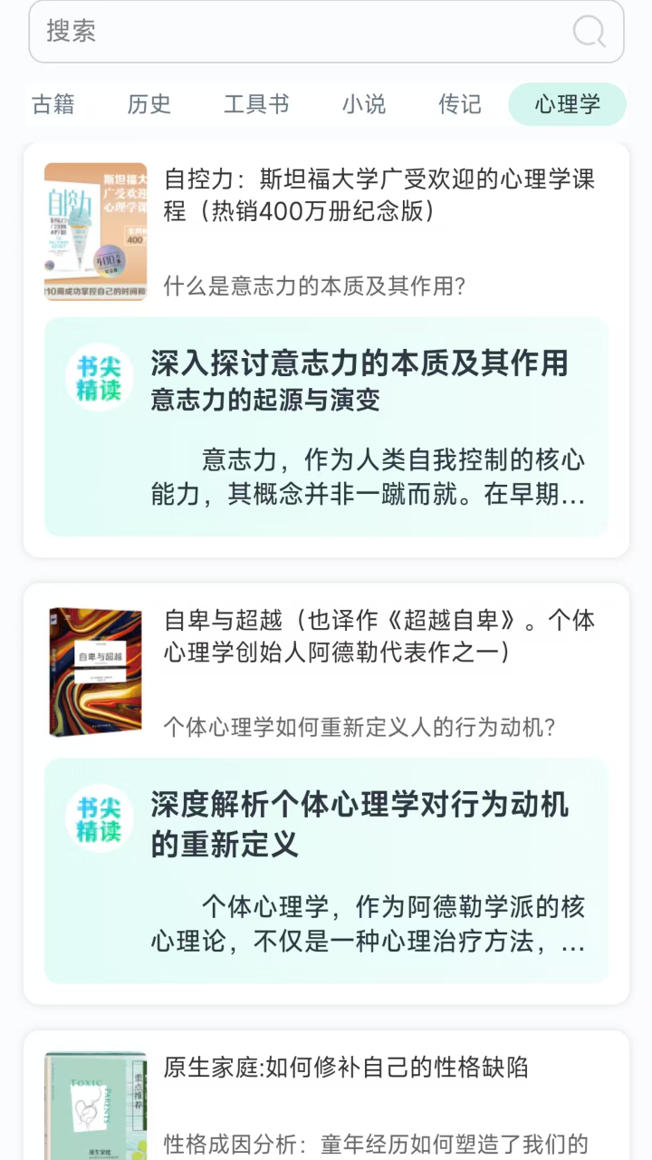 精彩截图-书尖2025官方新版