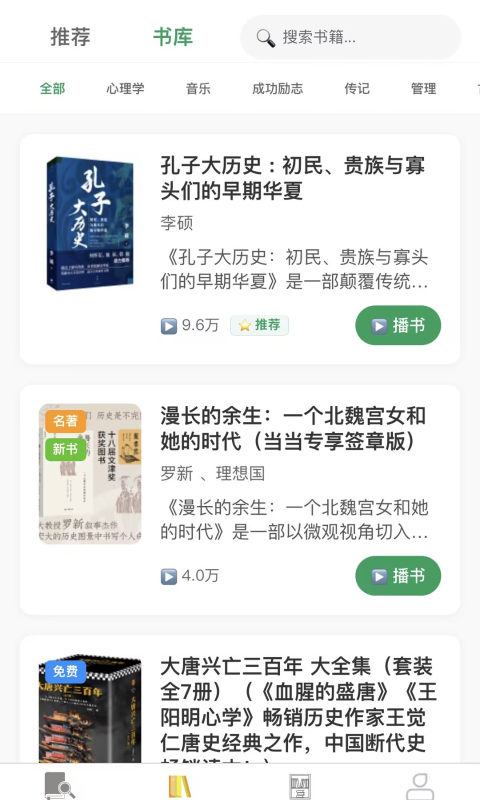 精彩截图-书尖2026官方新版