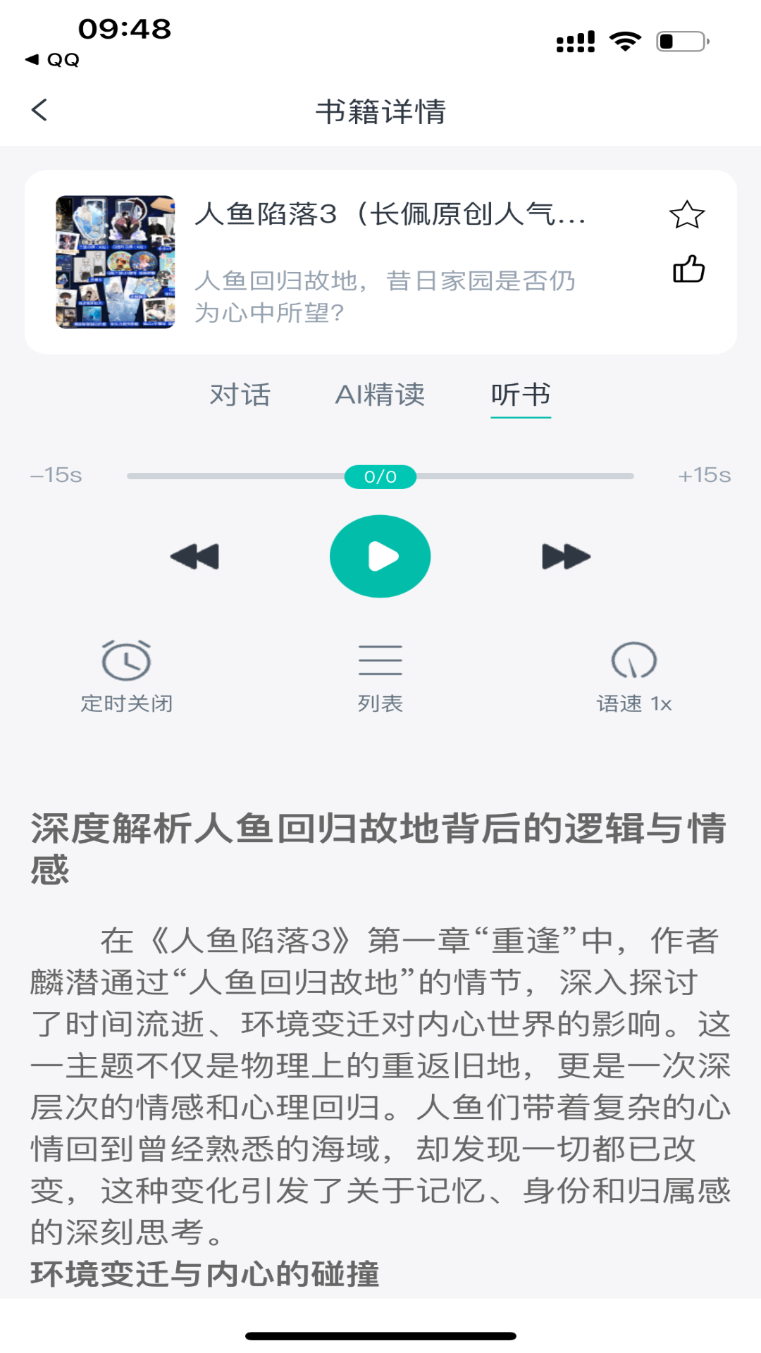 精彩截图-书尖2025官方新版