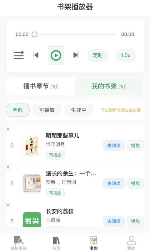 精彩截图-书尖2026官方新版