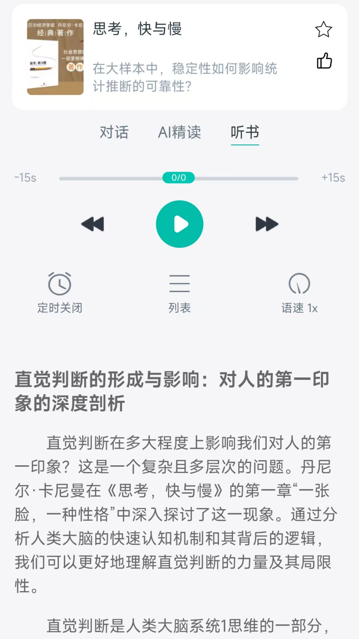 精彩截图-书尖2025官方新版