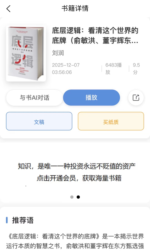 精彩截图-书尖2026官方新版