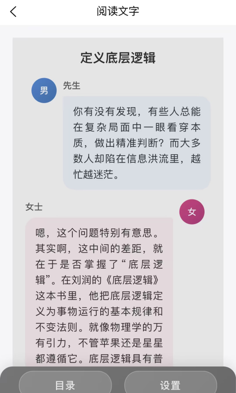 精彩截图-书尖2026官方新版