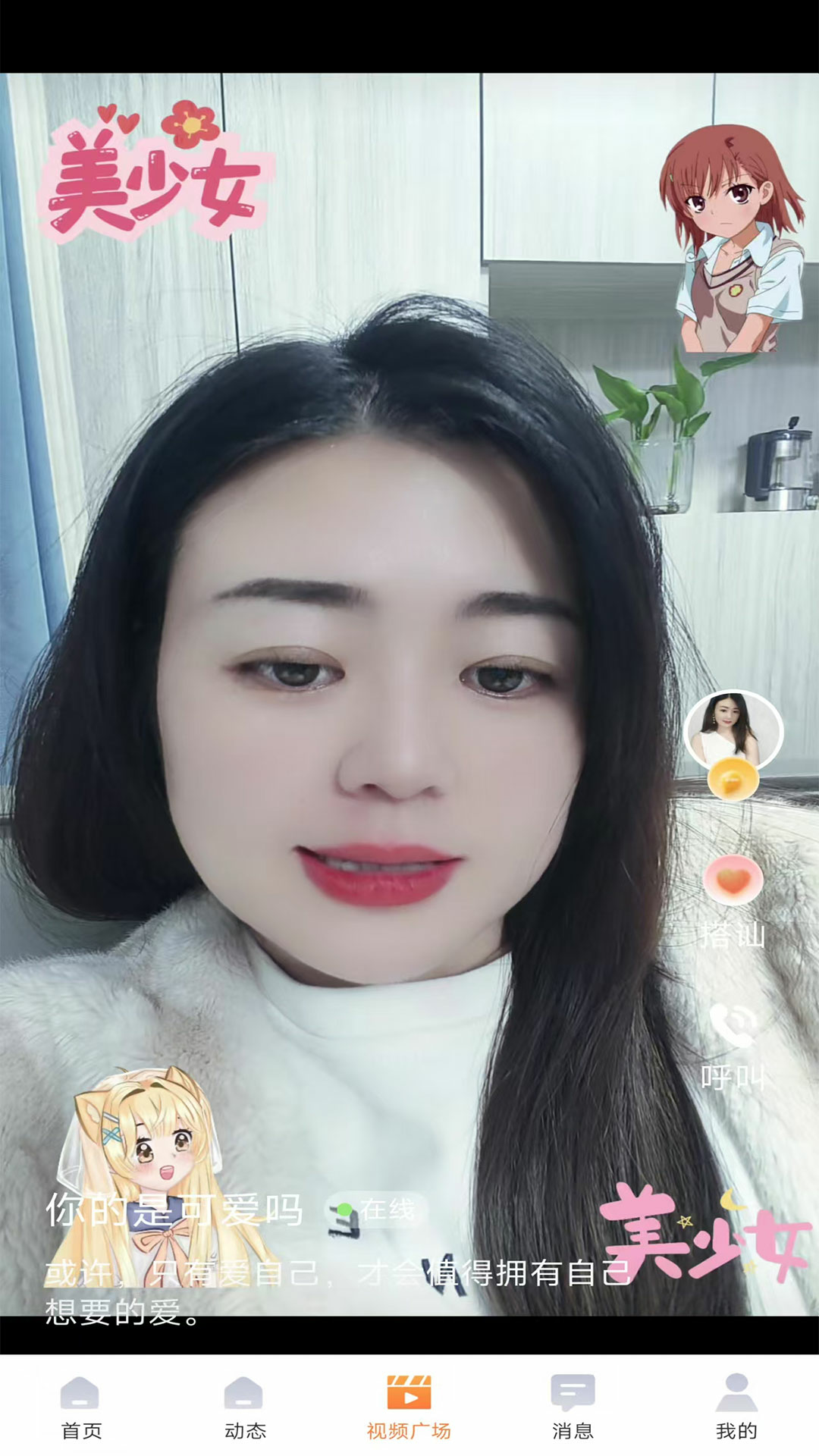 暖识 截图 2